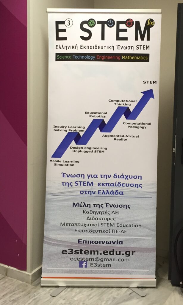 Hellenic STEM Education Society